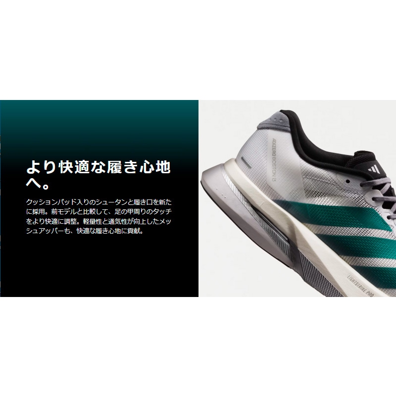 アディダス adidas アディゼロ ボストン 13 M JS4945 メンズ