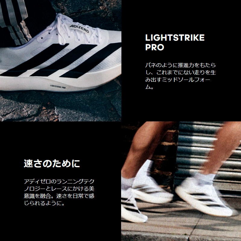 アディダス adidas アディゼロ EVO SL M JP7149 メンズ ランニング