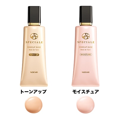 ノエビア化粧品 スペチアーレ メイクアップベース（トーンアップ） 35g