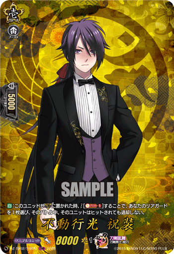 DZ-TB,【DZ-TB02】「刀剣乱舞ONLINE 2025」 | ヴァンガード通販専門店