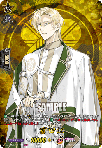 DZ-TB,【DZ-TB02】「刀剣乱舞ONLINE 2025」 | ヴァンガード通販専門店