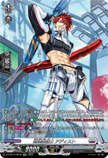 DZ-BT07~DZ-BT12,【DZ-BT12】 「冥淵葬空」 | ヴァンガード通販専門店