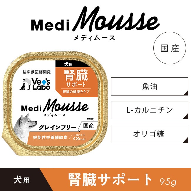 MediMousse メディムース 犬用 腎臓サポート 単品 宅配便配送