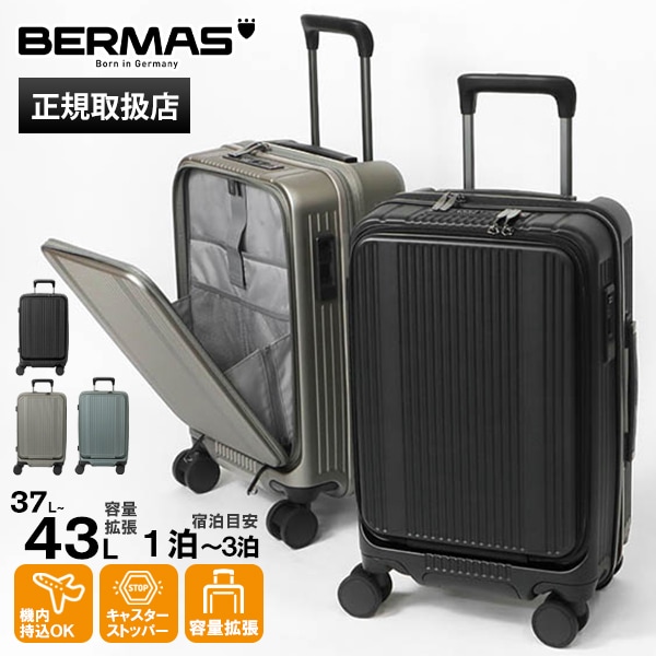 バーマス BERMAS スーツケース INTER CITY BS インターシティ フロント