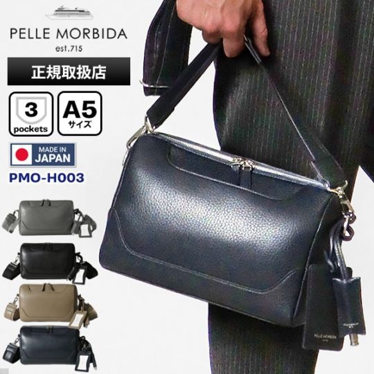 ペッレモルビダ PELLE MORBIDA ショルダーバッグ Maiden Voyage