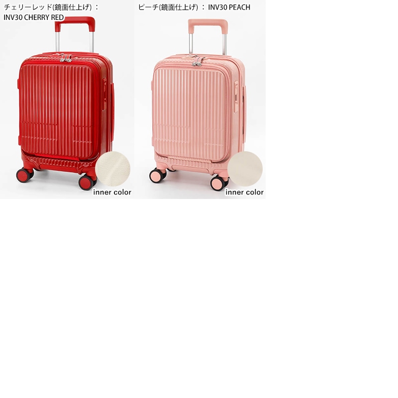 イノベーター innovator スーツケース 21L SSサイズ フロントオープン