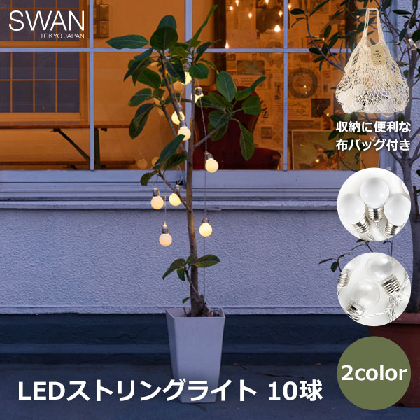 LED ストリング ライト 10球 2m インテリア 電飾 飾り 電池式 防滴