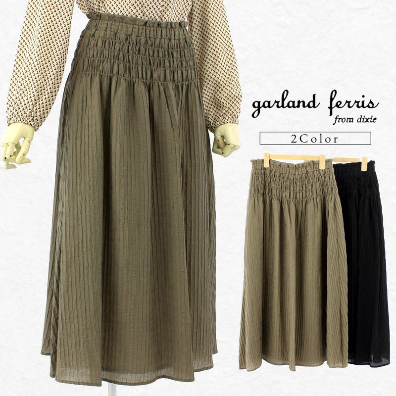 ボトムス,スカート - KEI Collection ギャラリービスコンティ