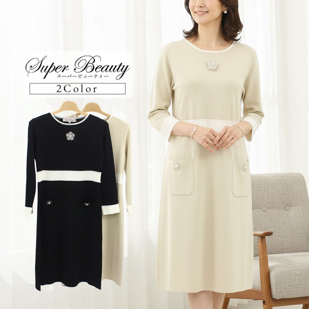 冬物ファイナルSALE｜50％OFF】スーパービューティー Super Beauty