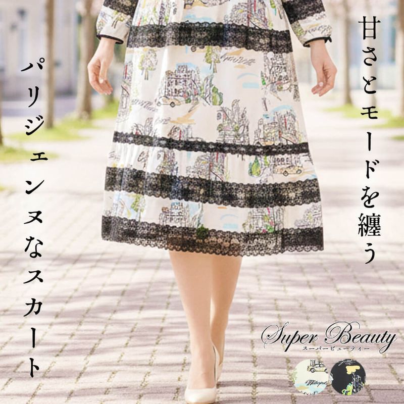 ボトムス - KEI Collection ギャラリービスコンティ