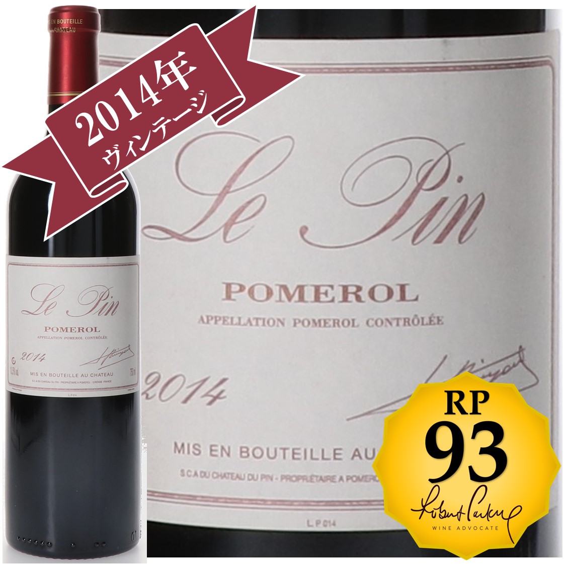 【おまとめ】シャトー・ルパンLe Pin Pomerol 2002 空瓶1997 シャトー ル パンの通信販売