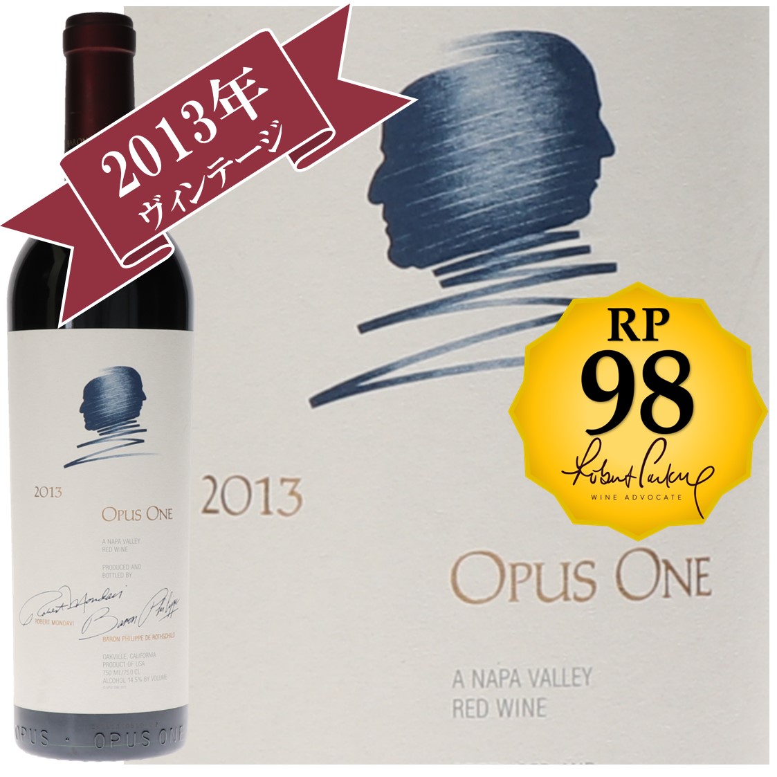 Opus One 2013 赤ワイン 750ml 14.5% 楽天市場】【送料無料】オーパス ワン 2013 750ml 赤ワイン カベルネ