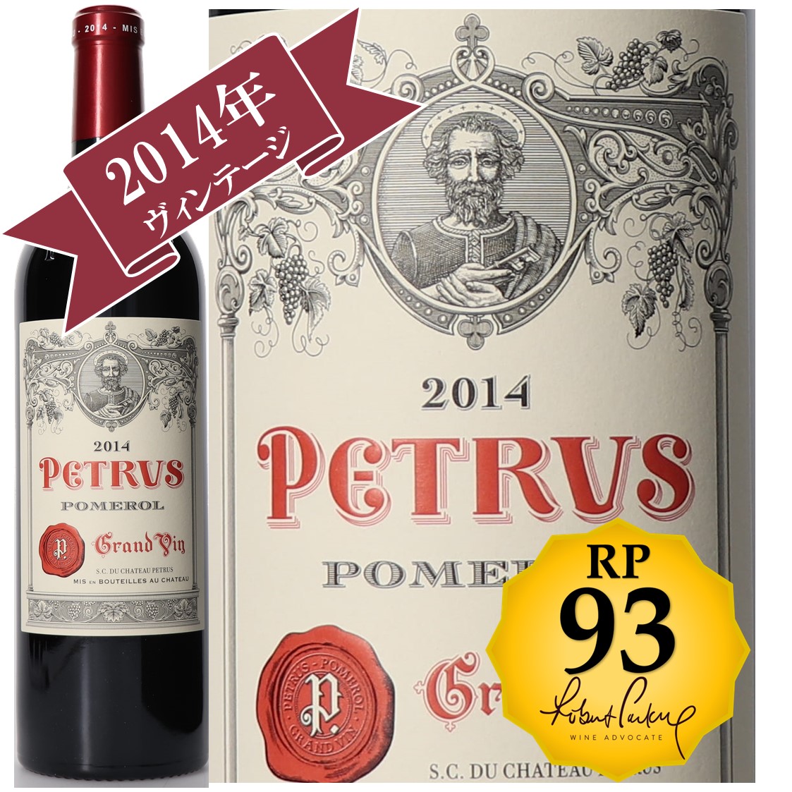 ぺトリュスPetrus 空瓶　その他ワイン計4本セット 8deafc38098e8ce0bfcfbf6e20a73d