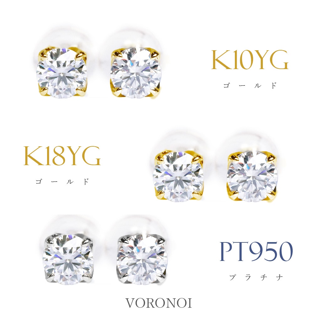 ラボグロウン ダイヤモンド ピアス 0.6ct - tsubomi -｜K10/K18/Pt950