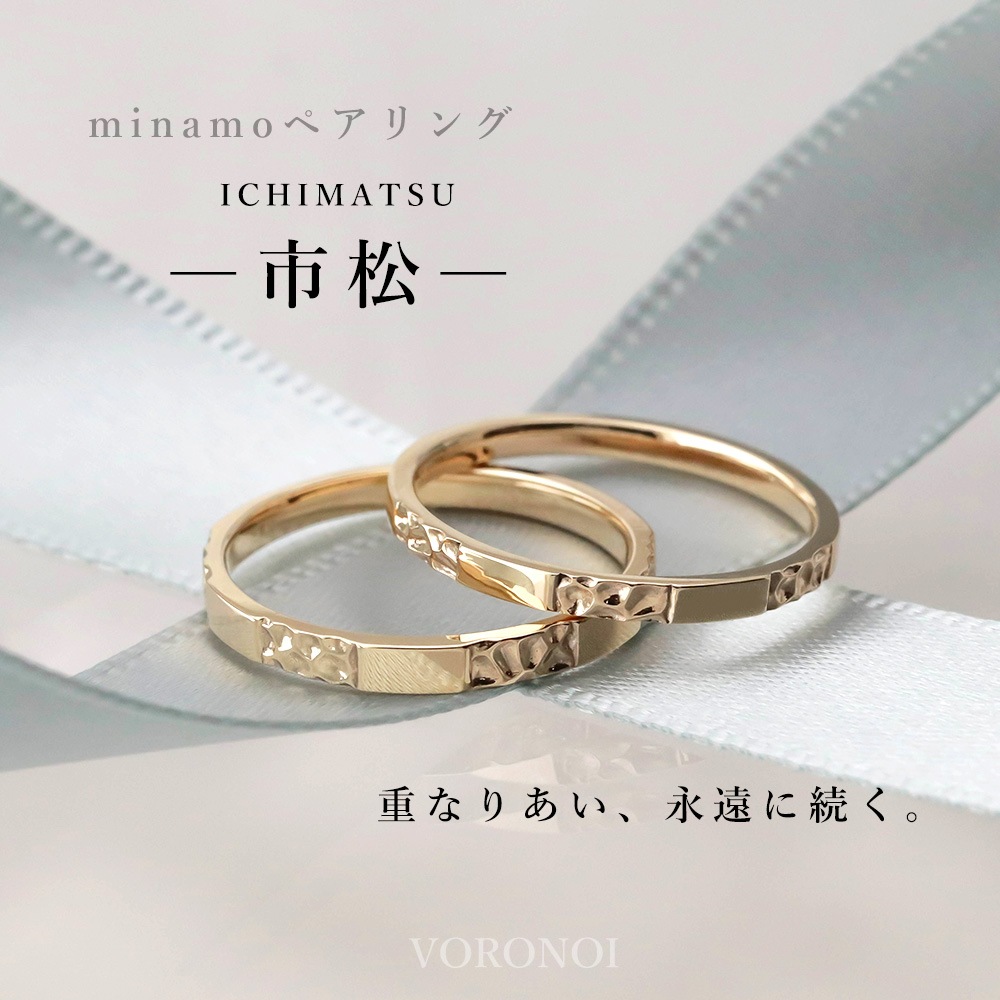 ペアリング - 市松 - K10