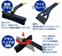 スノーブラシ 「車用 伸縮 軽量 アイススクレーパー 雪降ろし 除雪