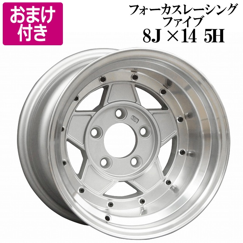 フォーカスレーシング アルミ ホイール 4本 14×8J -13 PCD114.3 5H