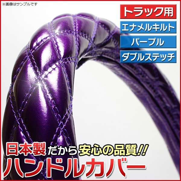 ダッシュマット + ハンドルカバー 2HL 17 スーパーグレート エナメル