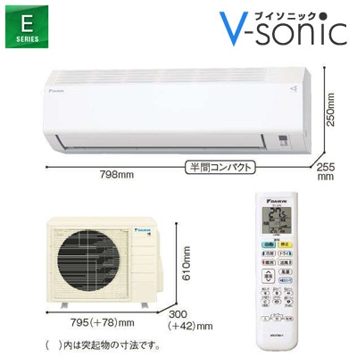 ルームエアコン(おもに18畳用)「2024年モデル Eシリーズ」《室外電源