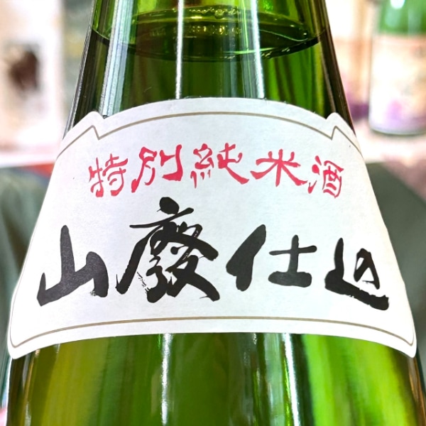 田酒 (でんしゅ) 特別純米酒 山廃仕込 1800ml / 720ml [季節限定