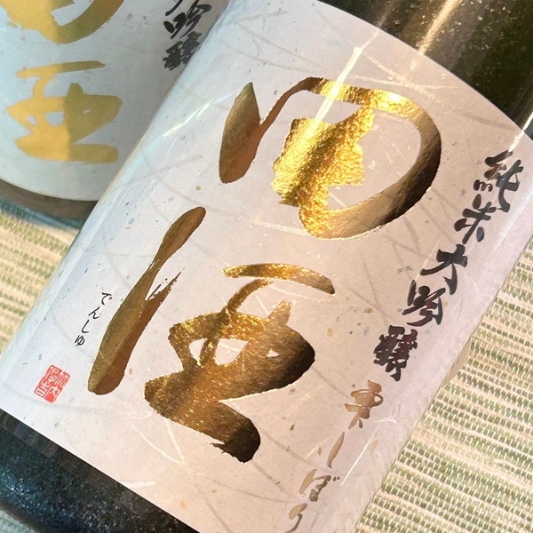 田酒 (でんしゅ) 純米大吟醸 雫しぼり 720ml [限定酒] ※店頭予約販売