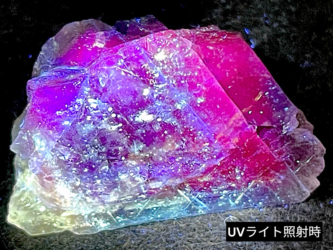 レア！ パキスタン産 赤蛍光 ディープブルー フローライト