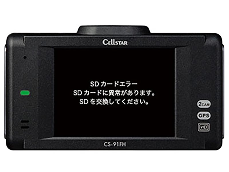 CS-91FH セルスター リアカメラ付ディスプレイ搭載ドライブレコーダー