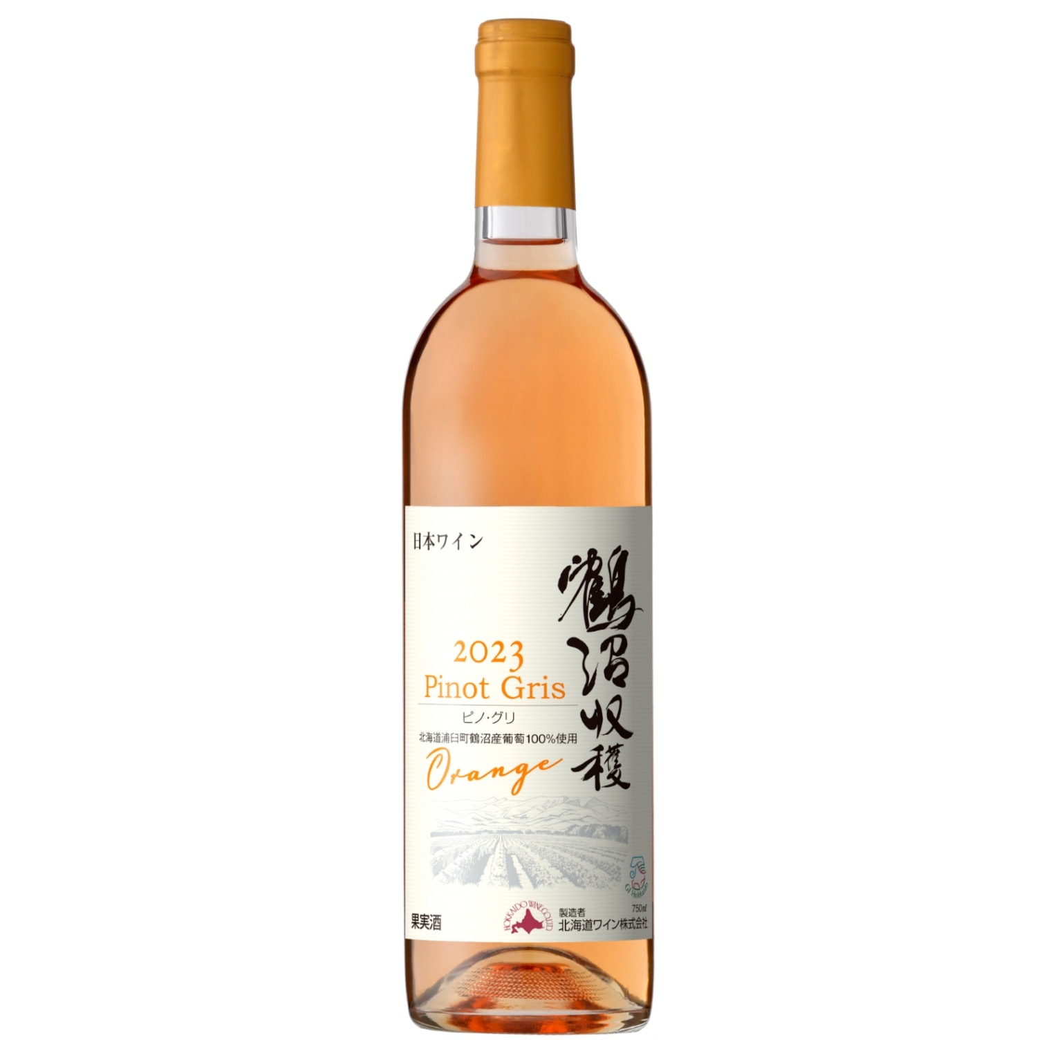 鶴沼ピノ・グリOrange2023 | オレンジワイン | 北海道ワイン株式会社