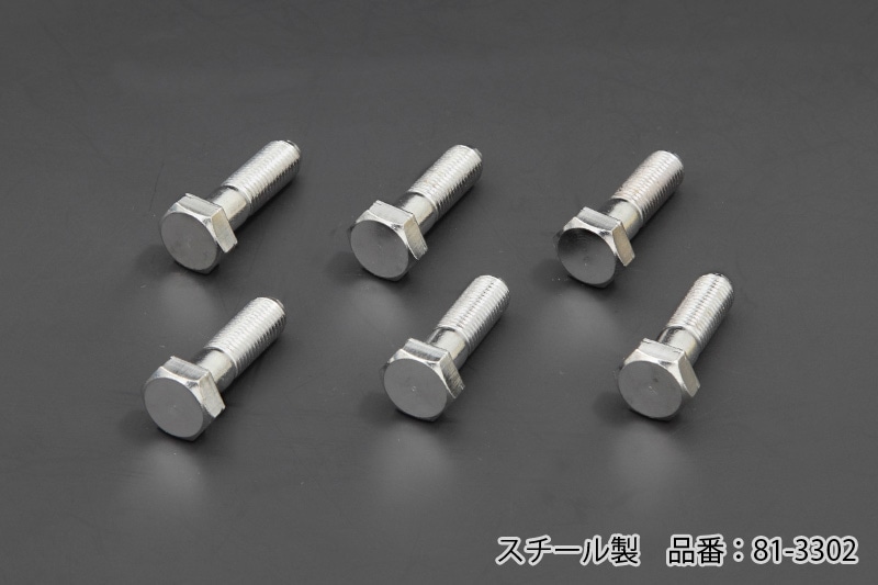 Z1/Z2 ローターマウント用ヘキサゴンボルト (スチール製) | 車種から