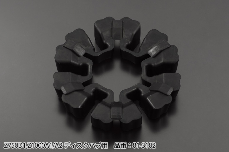 リアハブダンパーセット (KZスポークハブ専用) | 車種から,Z1000A