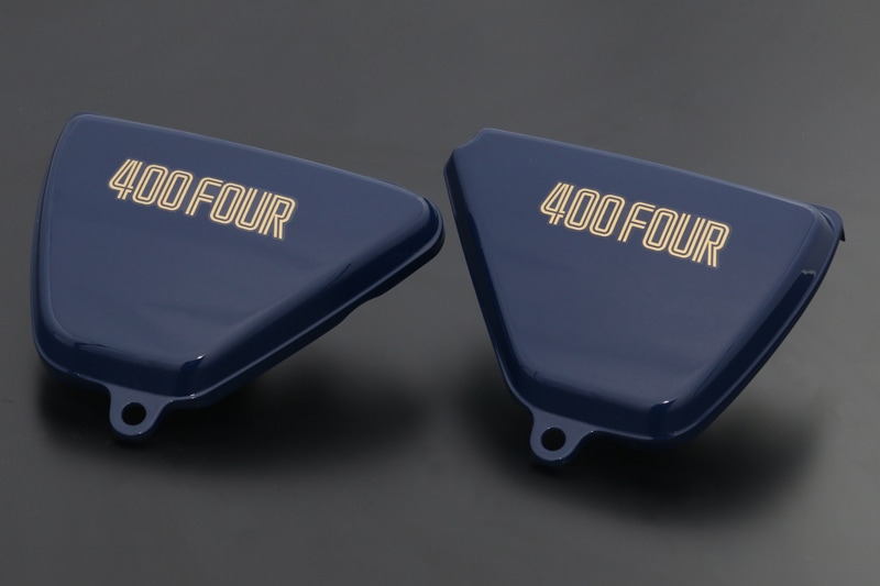 サイドカバー (ブルー) | 車種から,CB400FOUR,ボディ関係（外装