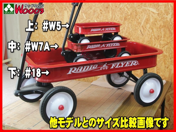 カワカッコイイ ミニ ラジオフライヤー #w7w マイファーストワゴン