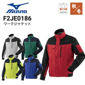 ミズノ作業着の通販｜作業着・作業服の通販ワークキング【公式】 （1