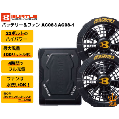 バートル AC1176 半袖ファン付き作業服セット ファン・バッテリーフル