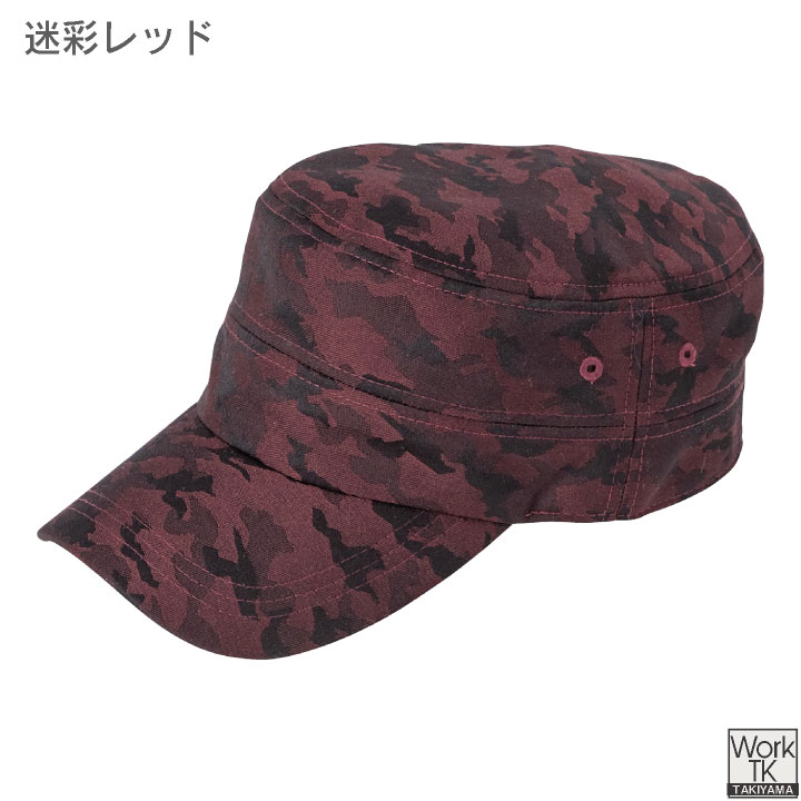 CUC カモフラキャップ 迷彩キャップ 帽子 作業服 作業着 HOP-SCOT