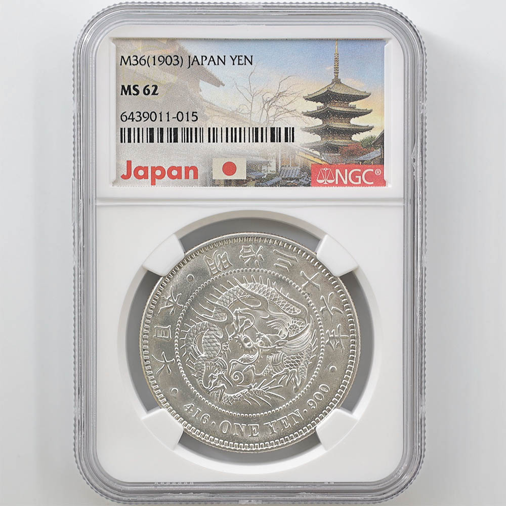 1903 日本 明治36年 1円銀貨 (小型) NGC MS62 準未使用品 新1円銀貨