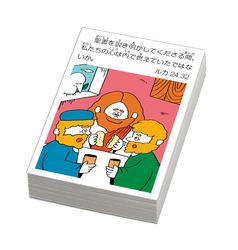 レフトビハインド シリーズ 2 トリビュレーション・フォース （17901