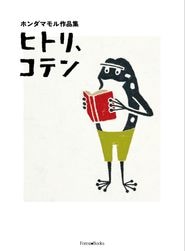 ギリシア語 新約聖書釈義事典［全3巻セット縮刷版］ （710090）（教文