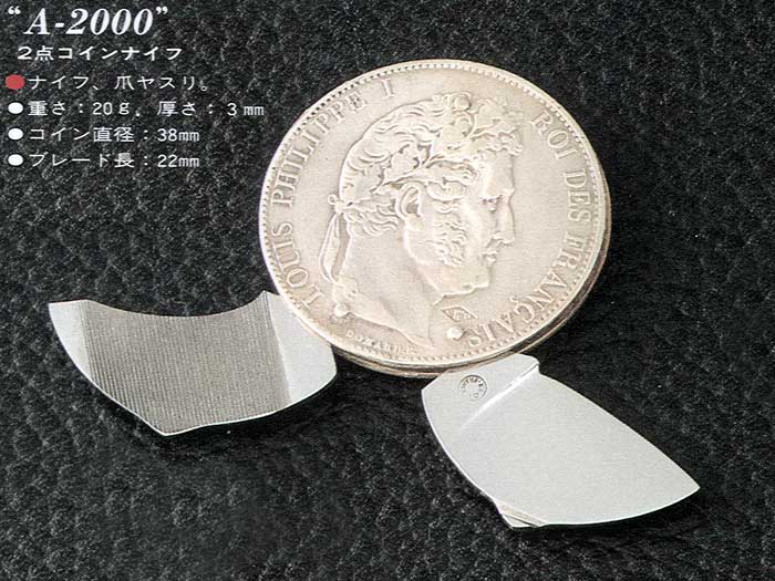ELOI エロア コインナイフ A-2000 取寄せ アウトドアナイフ