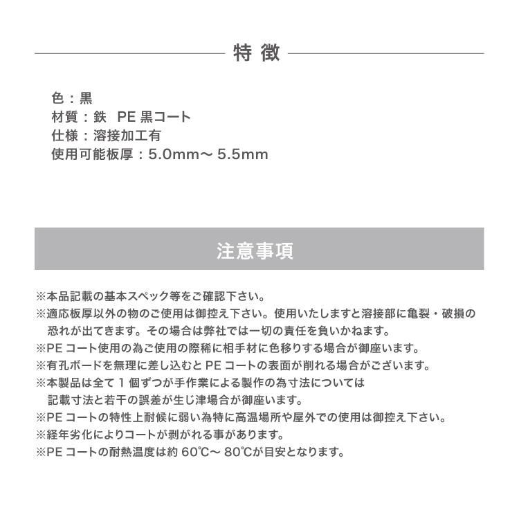 卓上用 有孔ボードスタンド【2個入】その他パーツ |ネジ・ボルト・DIY