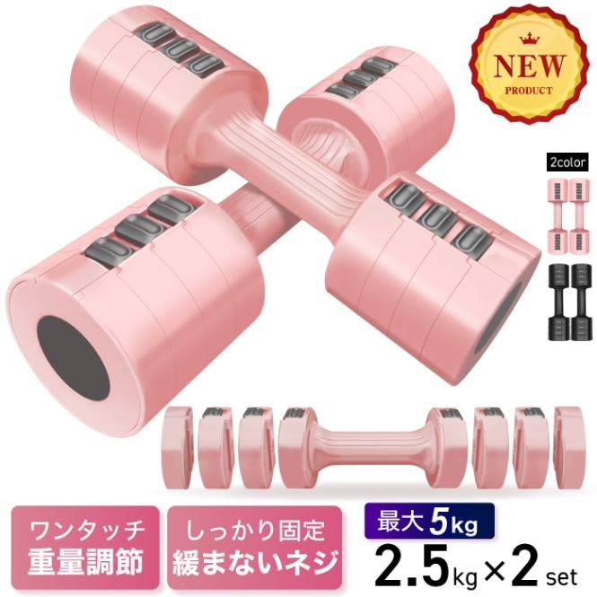 BARWING(バーウィング) NEW モデル 可変式ダンベル 24kg,すべての商品