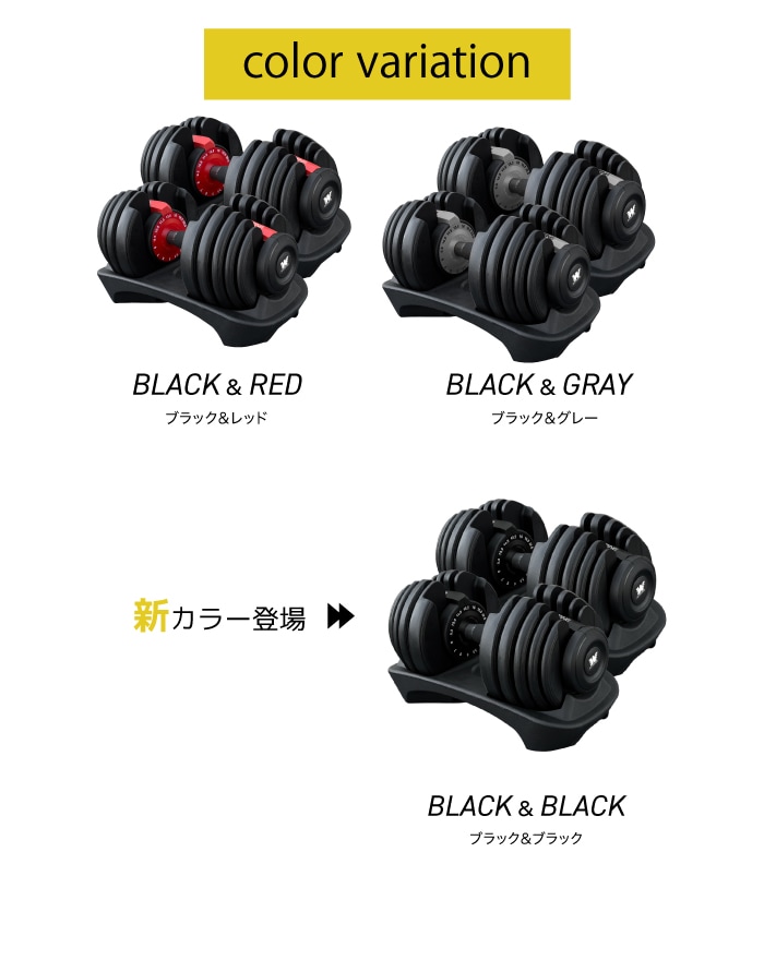 BARWING(バーウィング) NEW モデル 可変式ダンベル 24kg,すべての商品