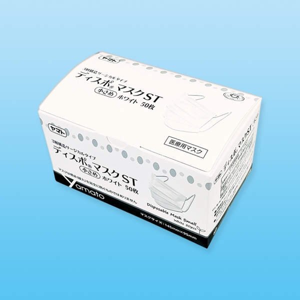 ヤマト ディスポマスクST 50枚 ホワイト 小さめ | 感染対策品