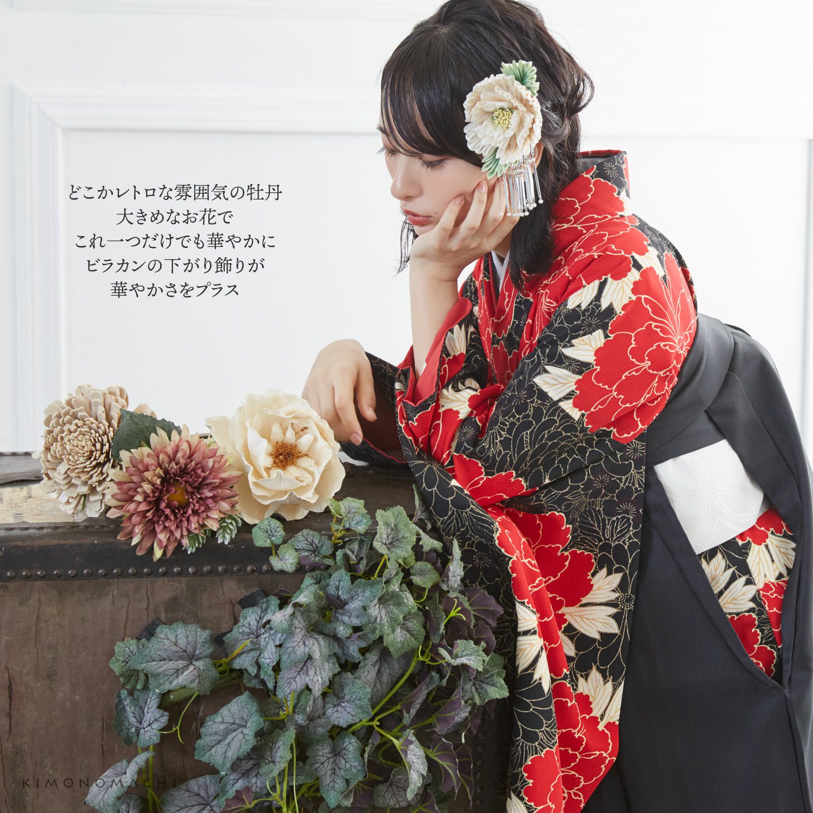 振袖髪飾り「白色 牡丹」 | KAMIKAZARI | 京都きもの夢館