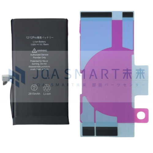 D46-22/バッテリー iPhone 12/12 Pro | バッテリーのことならJQA SMART