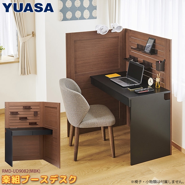 ユアサプライムス.com｜デスク・机 の通販