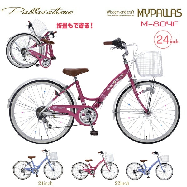 ユアサプライムス.com｜MYPALLAS マイパラス ジュニアサイクル M-804F