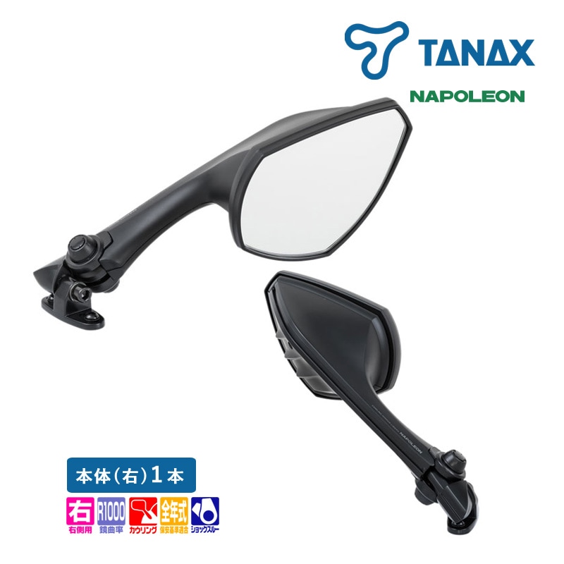 ユアサプライムス.com｜タナックス ナポレオン カウリングミラーリブラ