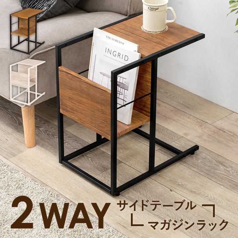 ユアサプライムス.com｜サイドテーブル 30x45.5cm 角形 ソファ