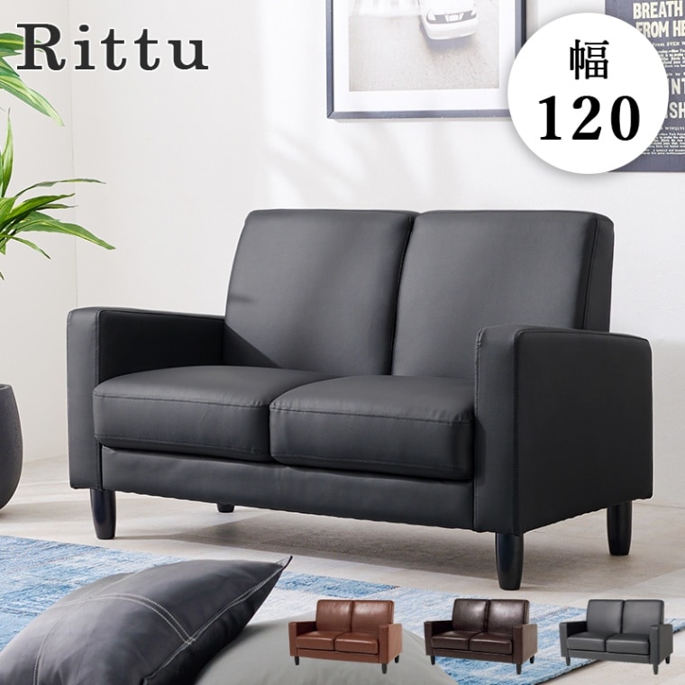 ユアサプライムス.com｜ソファ 幅120cm 2人掛け コンパクト ワンルーム